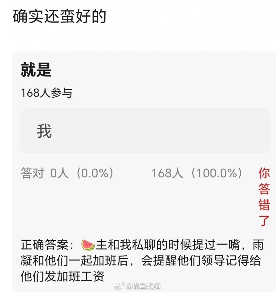 刘宇宁人真好啊。瓜主说刘宇宁和工作人员加班后，还提醒他们领导记得给他们发加班工资