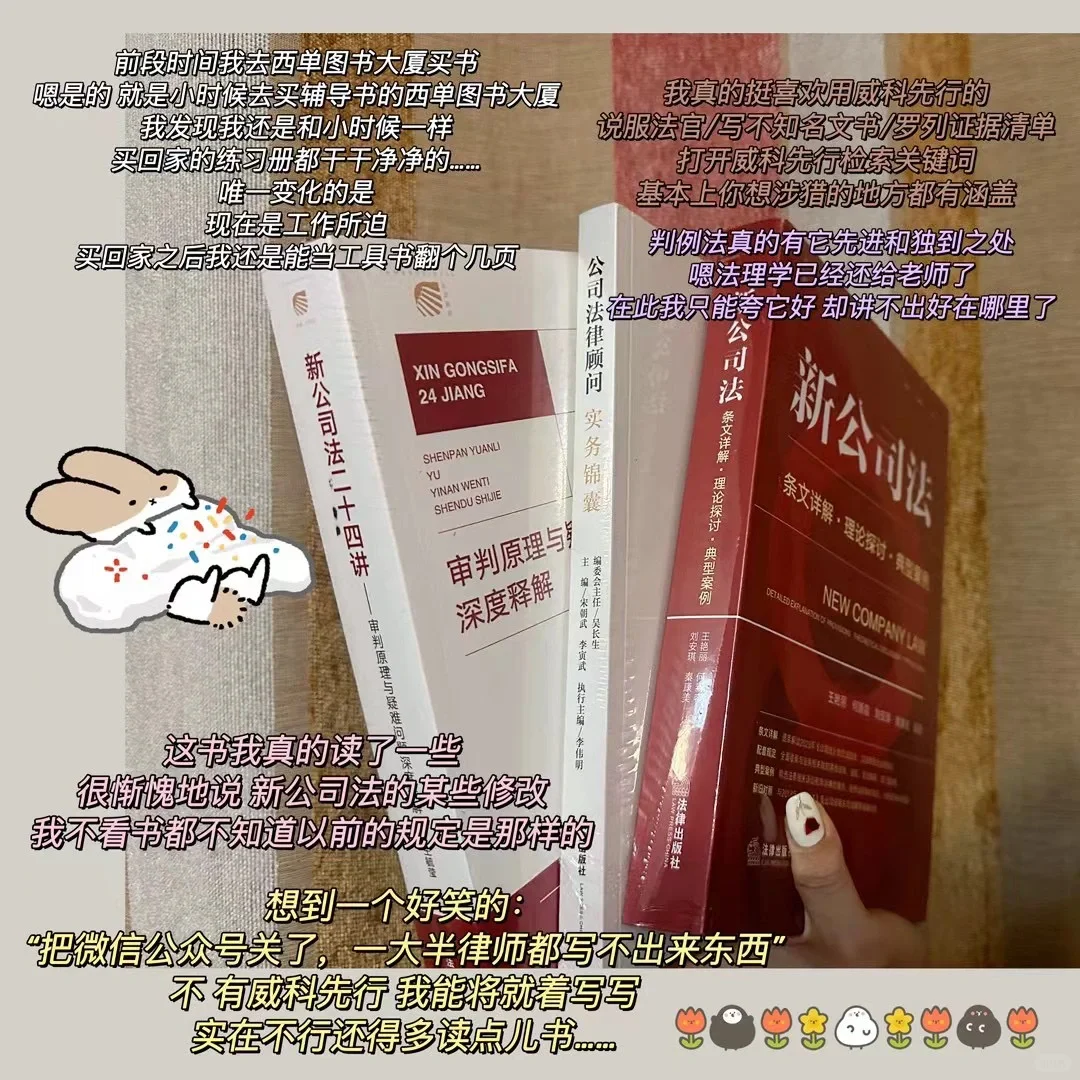 🥥设定短期目标，践行长期主义｜律师日常