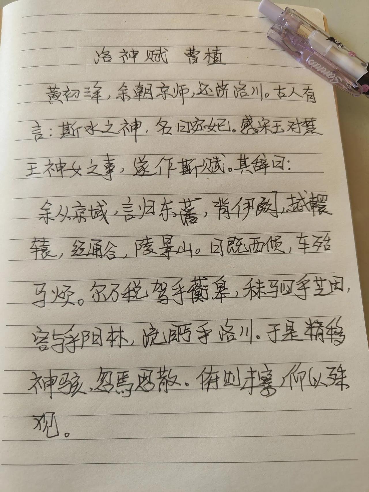 好久没写过字了，前段时间看茜茜@茜茜 西厢兄@人间闲客待月西厢 纷纷晒字，我当年