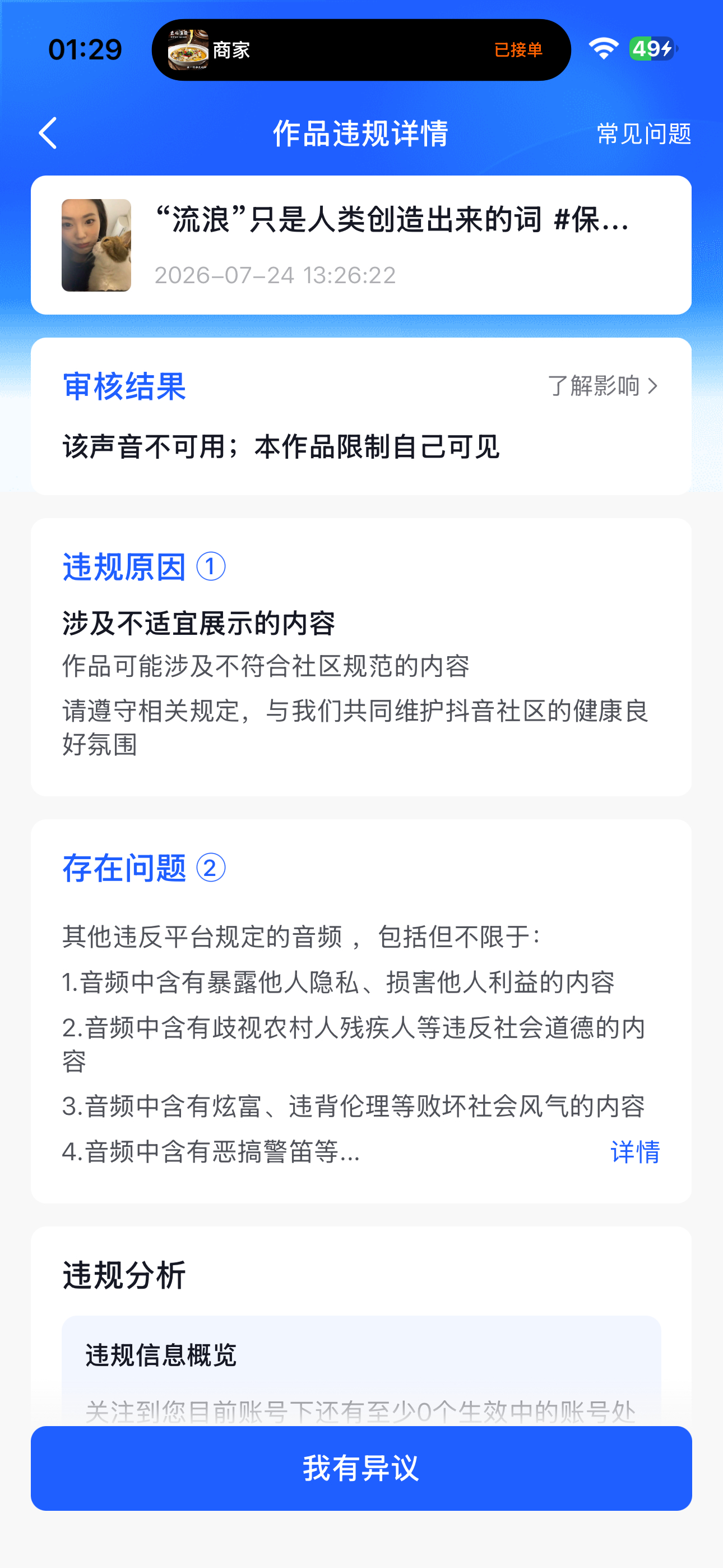 此刻不断被掩盖而历史会永远被记住