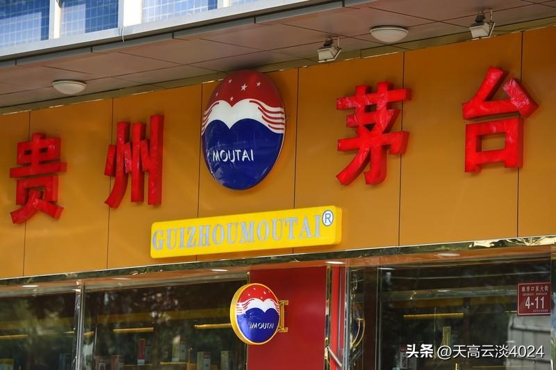 茅台涨价 3月30日晚茅台官宣涨价，53度500ml飞天茅台（2026）出厂价从