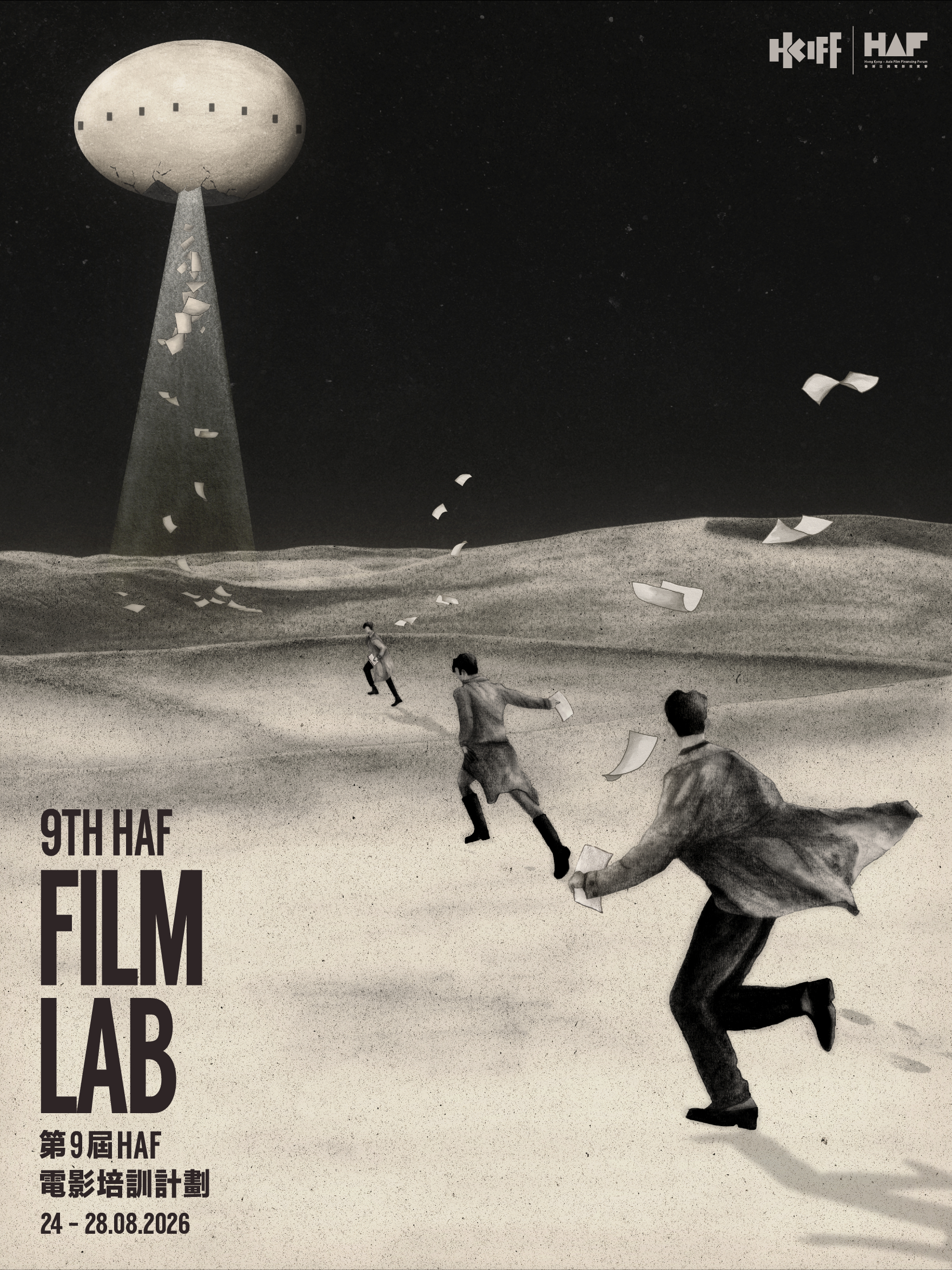 HAF Film Lab主视觉揭晓延续去年的设计概念，「鸡蛋」依然是Film L
