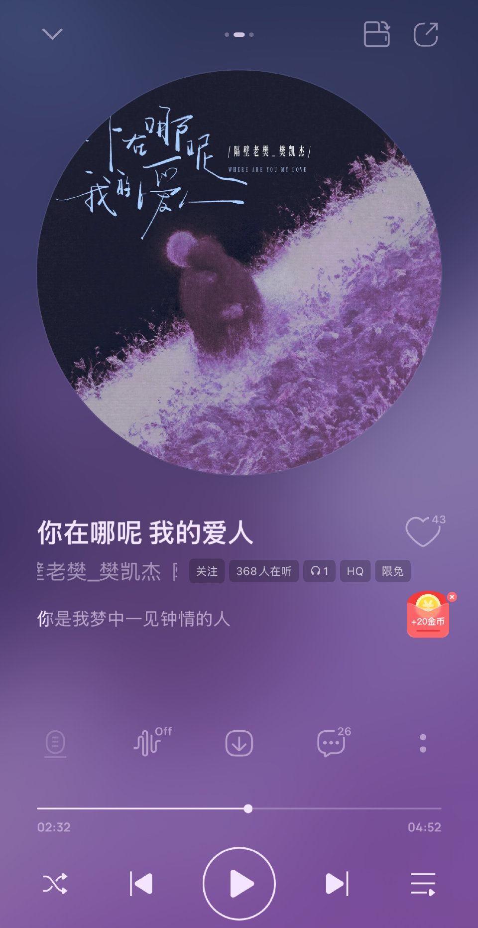 隔壁老樊新歌破碎感这不是一首歌，是一个反复问着“你在哪”的人，在夜里把情绪揉碎后
