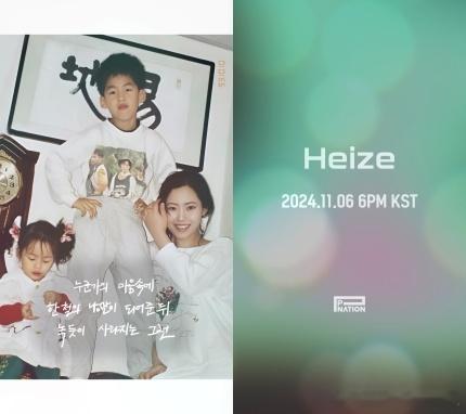 歌手#Heize[超话]# 将于11月6日携新专辑回归。 ​​​