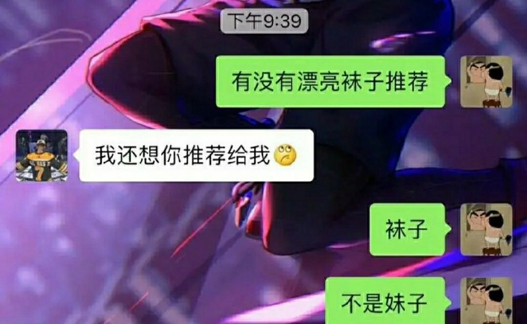 这位哥哥的视力不好还是怎么了 ​​​