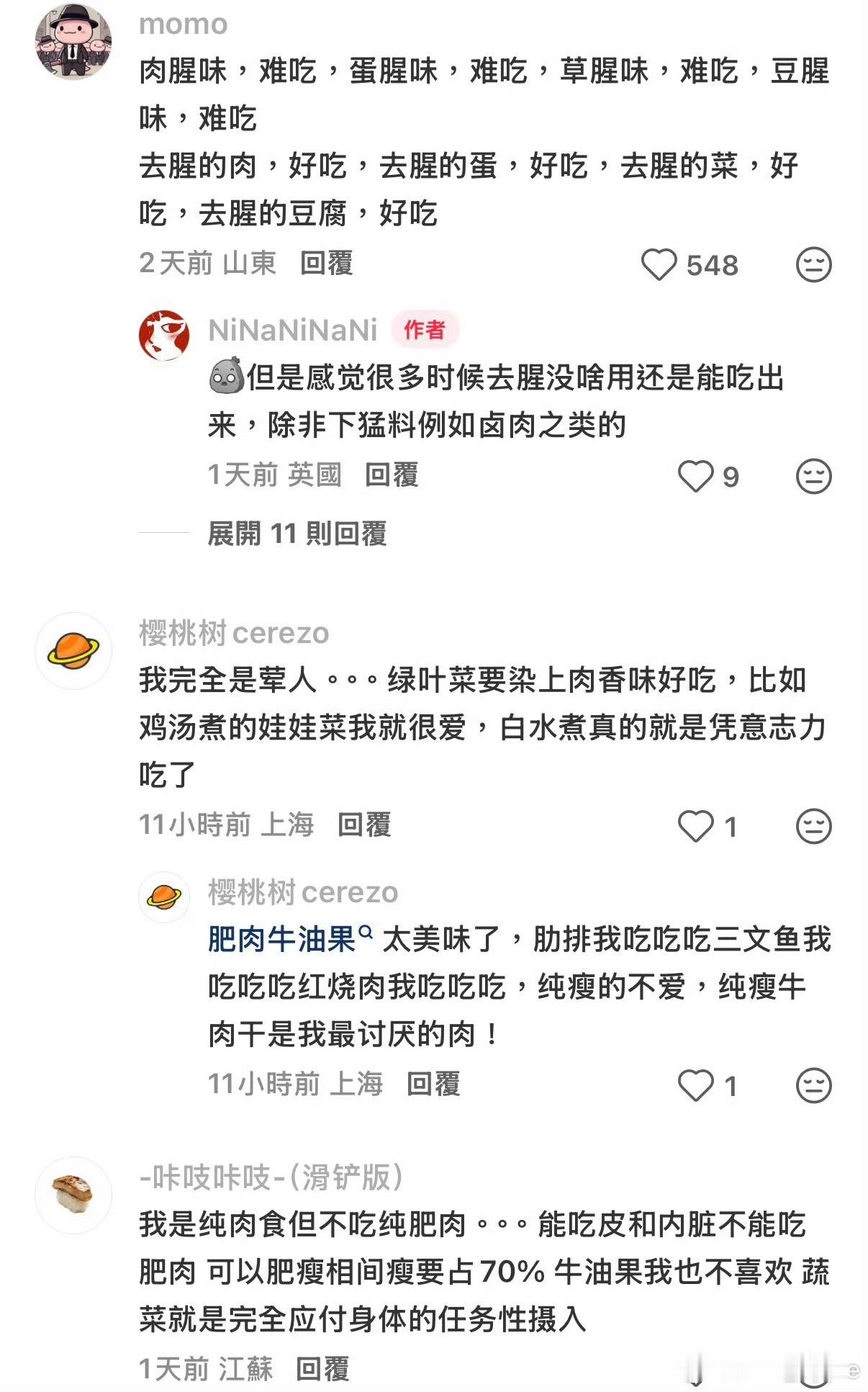 素人和荤人的区别肉好吃，菜好吃，蛋好吃，奶制品好吃，豆制品好吃，碳水好吃。辣的好