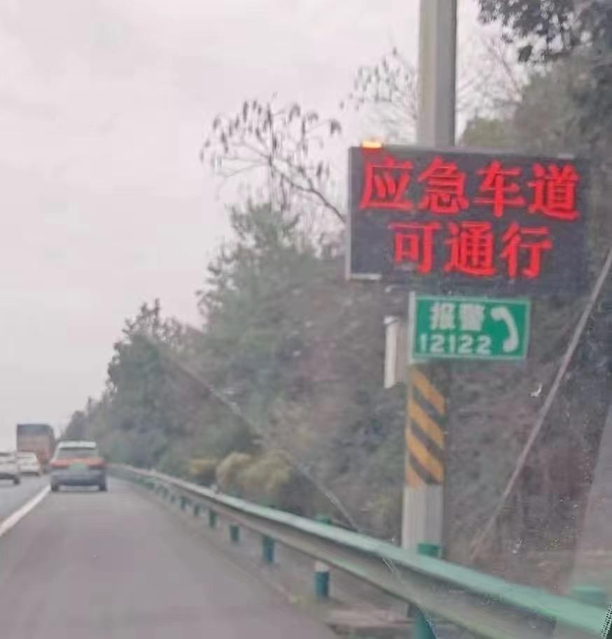 高速上遇到这种情况，我是该走还是不该走？
……看图片。高速 高速 高速上开车 高