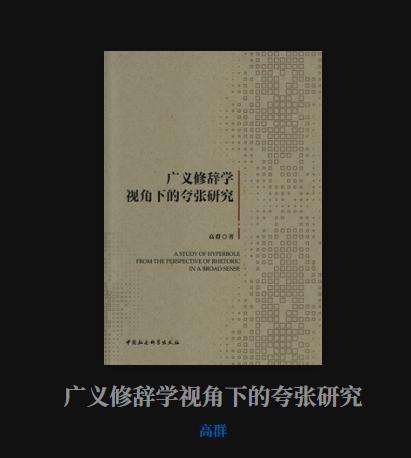 【笔耕纪历：夸张阿Q／徐景洲】由知网搜微信读书，得知发表于《阅读与写作》1996