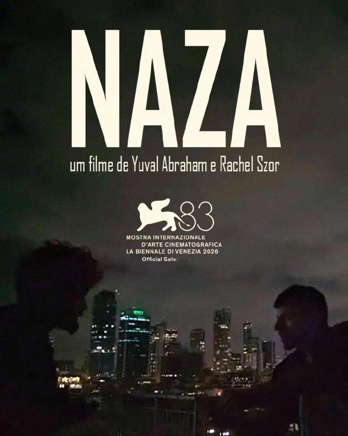 一部揭露以色列军队利用AI系统在加沙实施“工业化屠杀”的纪录片《NAZA》，在威