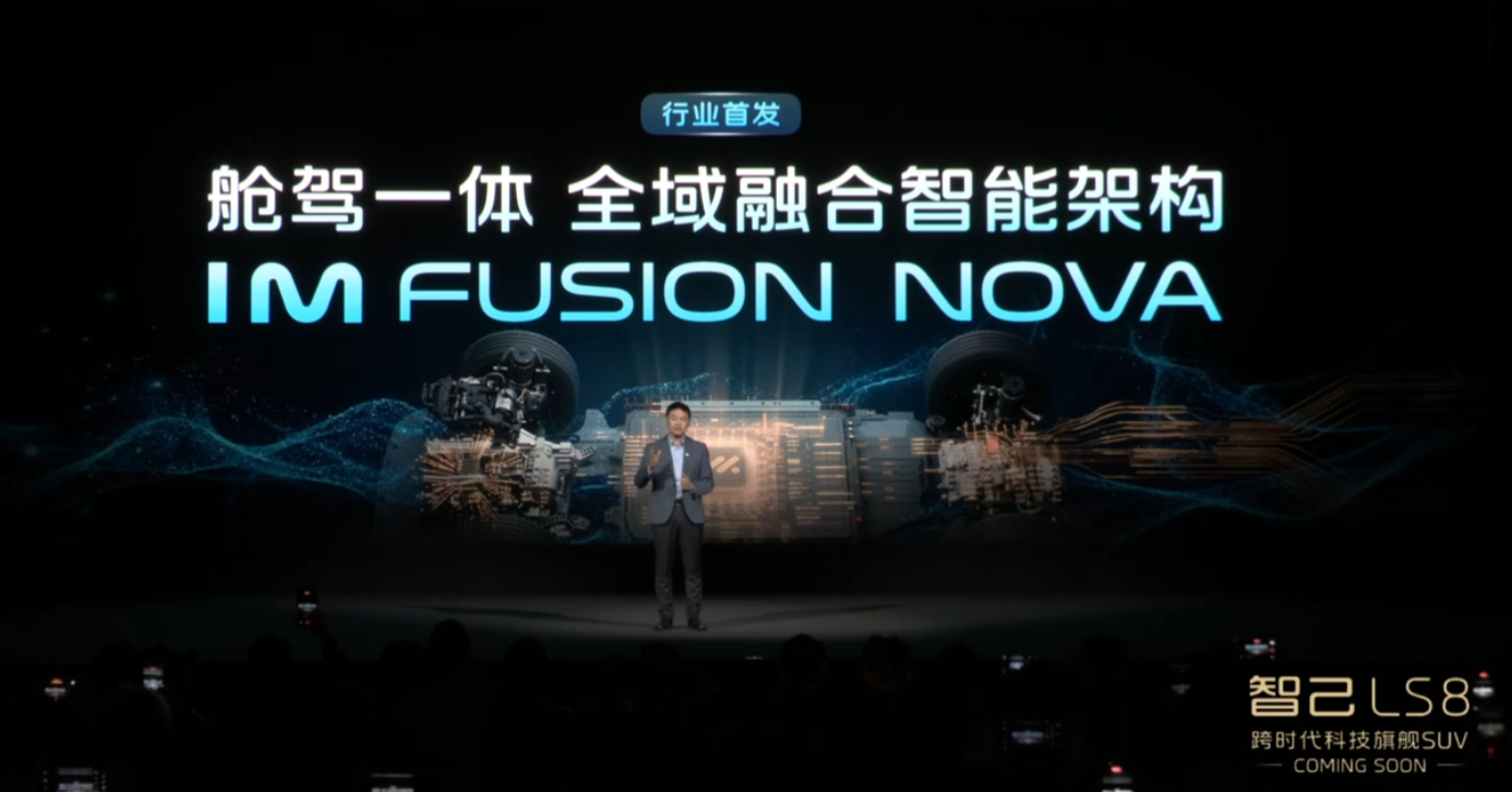 今晚智己汽车带来的IM Ultra Agent，确实让我们看到了AI出行的更多可