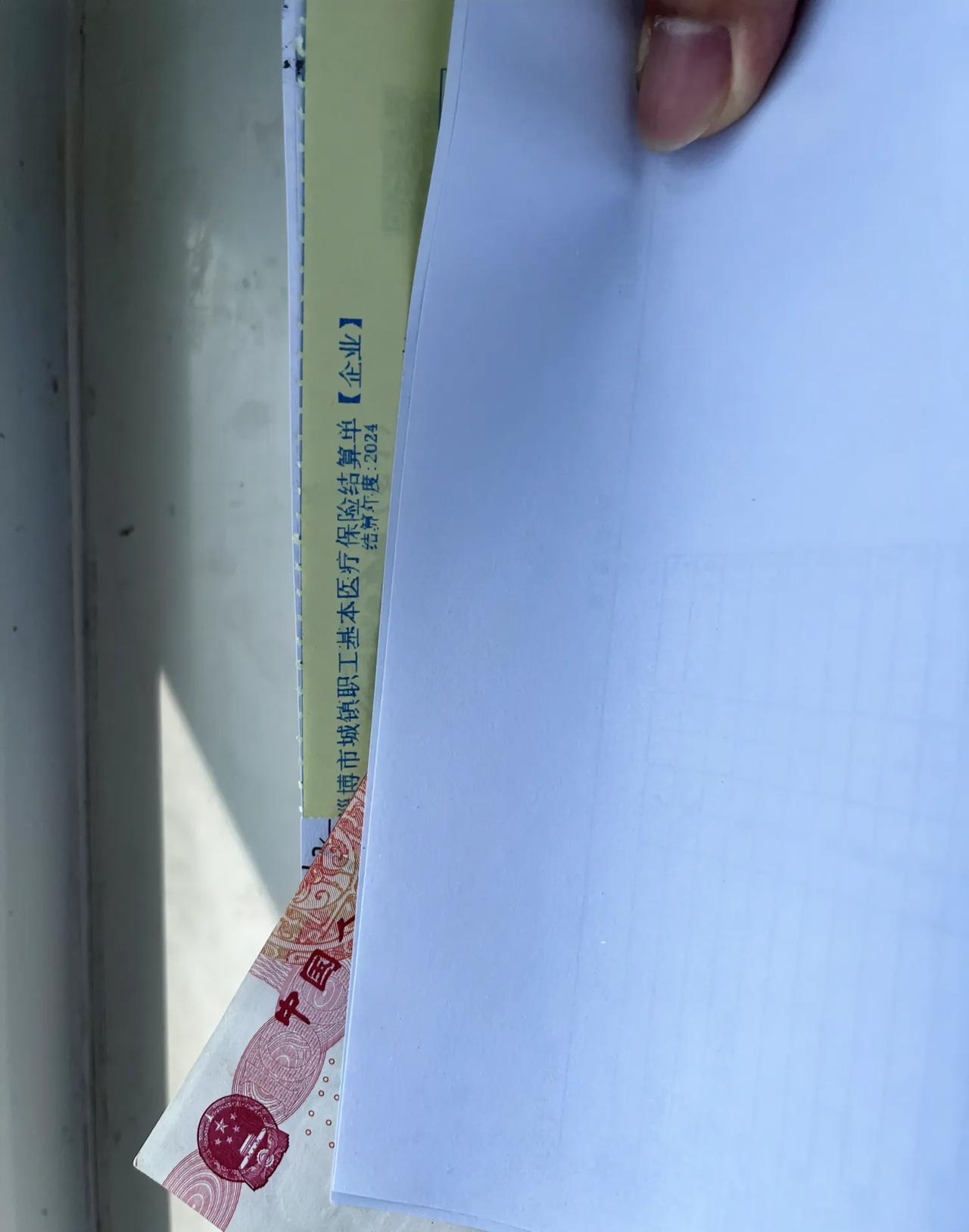 生宝宝，生产+住院，没花钱还倒赚一千零几十？？？？？
走的职工基本医疗保险，花了