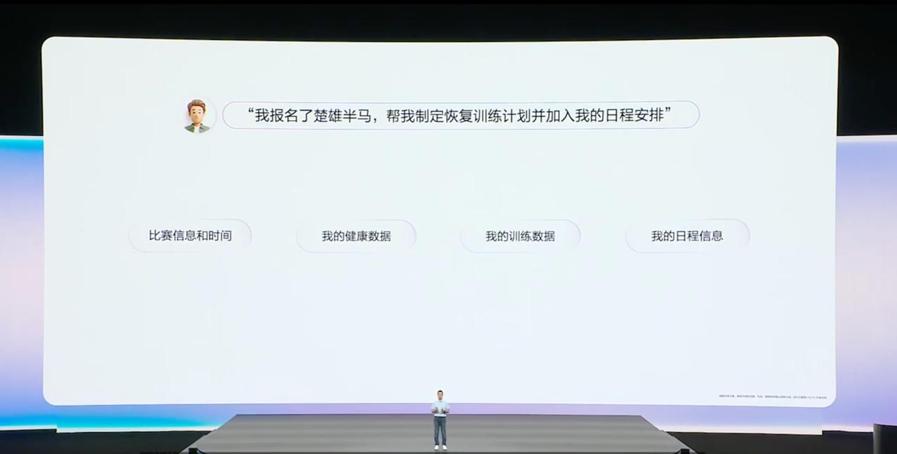 果然，在国内能够做到苹果新Siri水平的AI，还得是华为。
现在鸿蒙7展示的应用