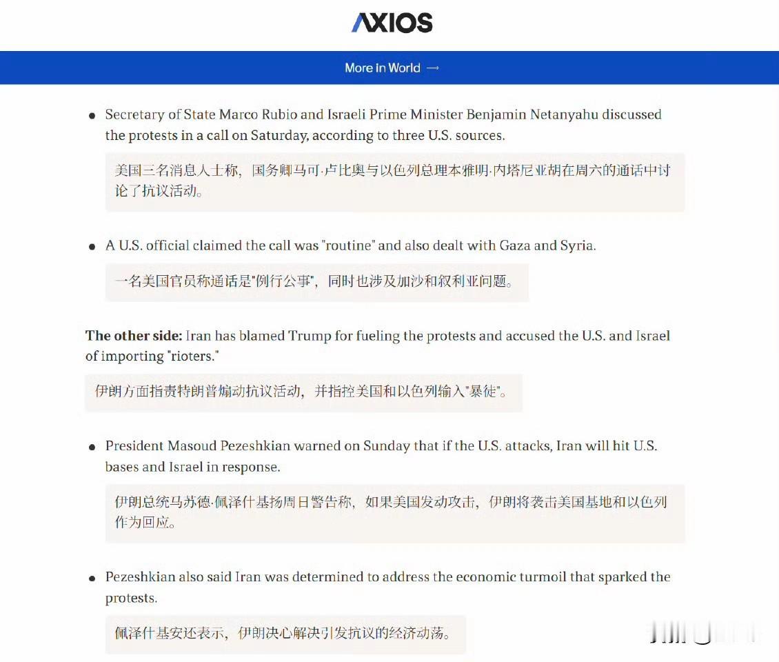 伊朗总统马苏德·佩泽什基扬周日警告称，如果美国发动攻击，伊朗将袭击美国基地和以色