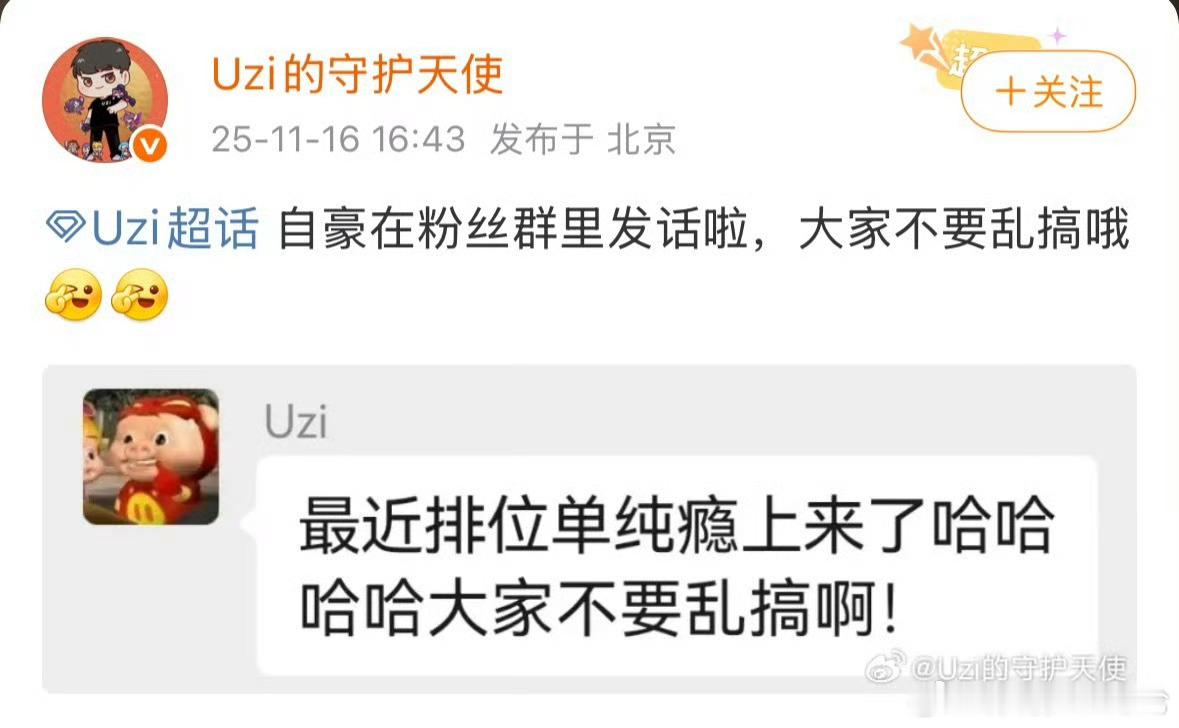 怎么想都知道Uzi不可能再复出了吧，之前那一次已经证明了很难再打职业了，况且还有