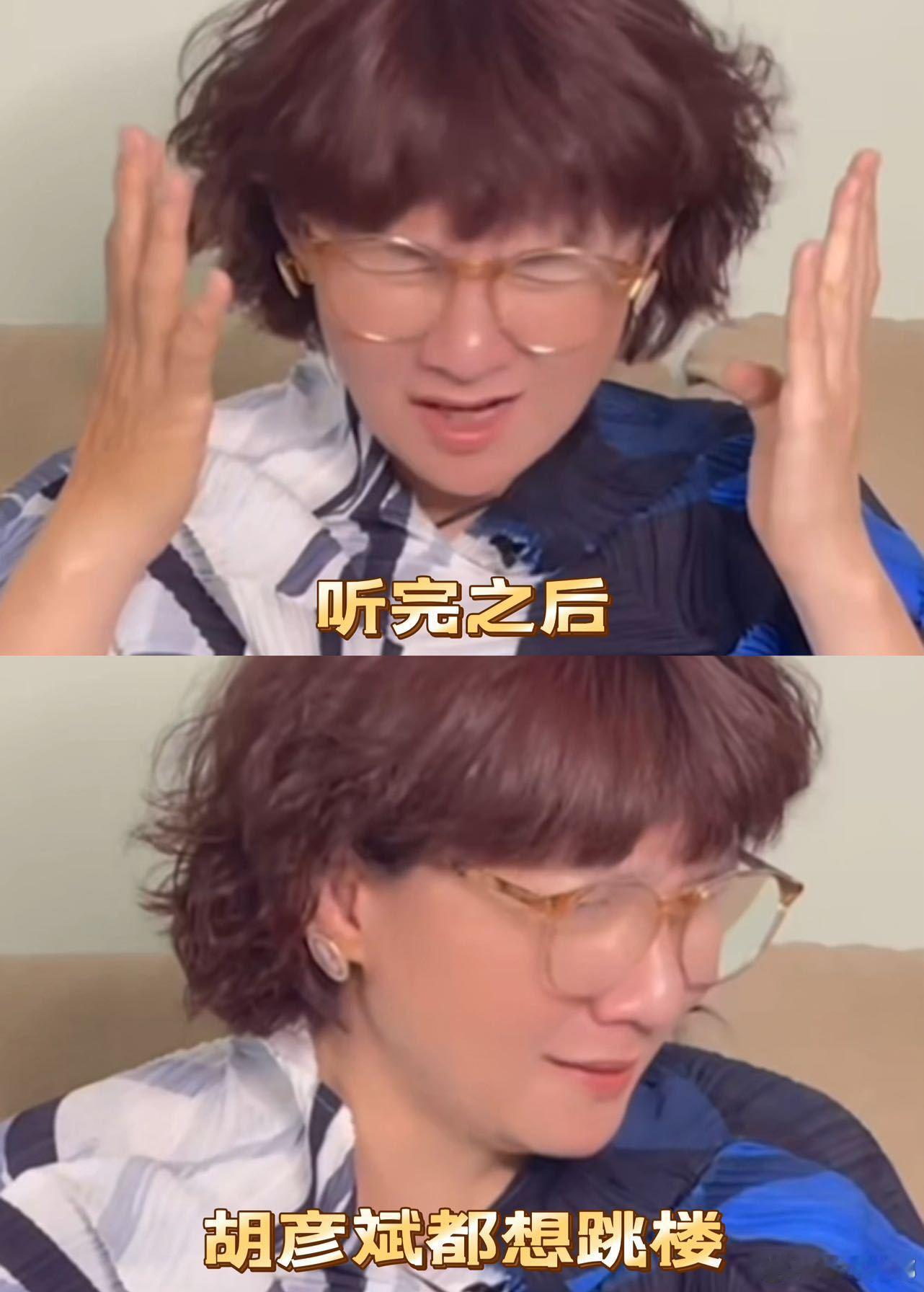 柯以敏听跳楼机听到翻白眼柯以敏听《跳楼机》翻白眼实录：走音走成摇摇车，呼吸跟断气