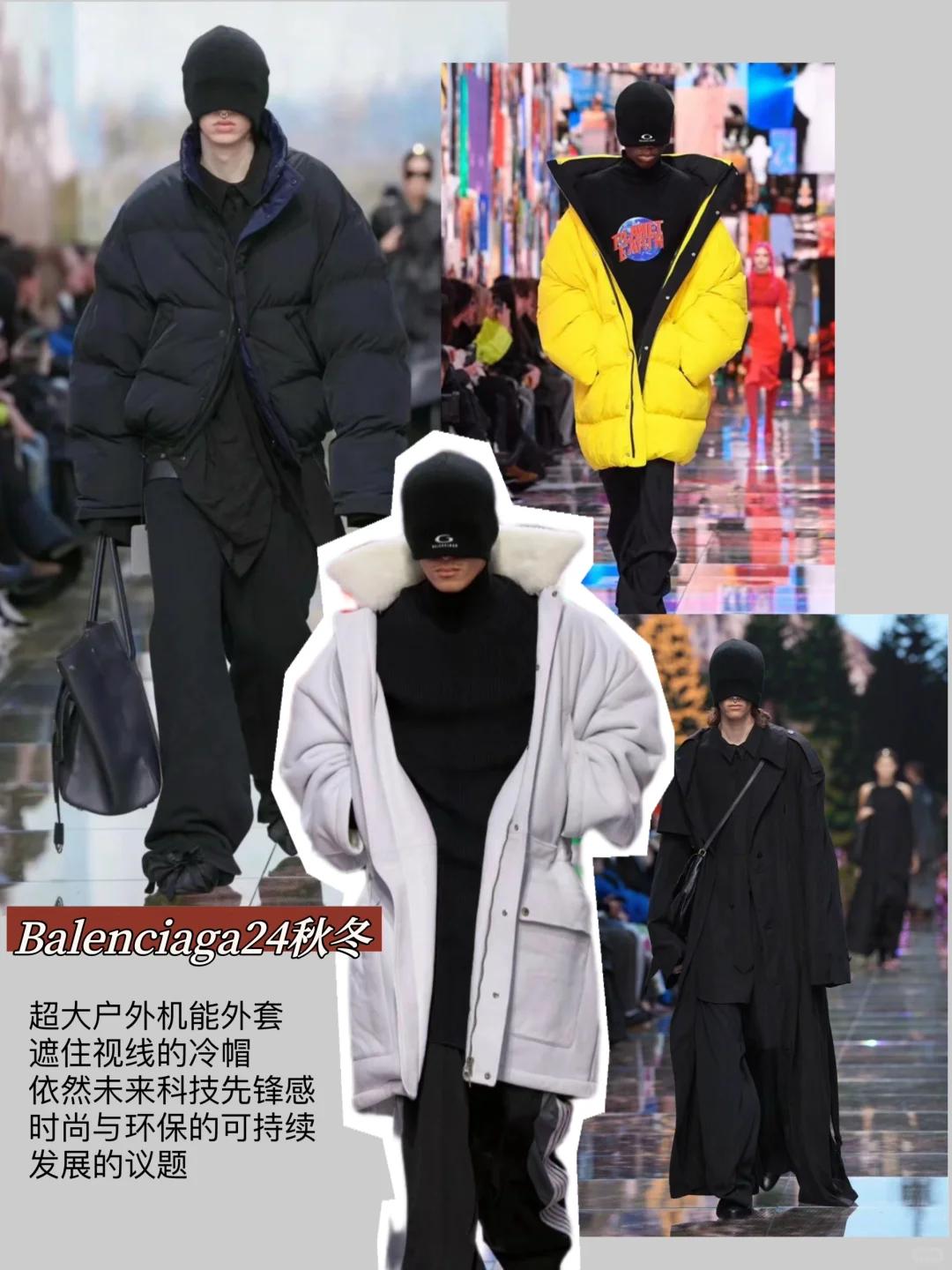 24秋冬Gorpcore户外风强劲回归！