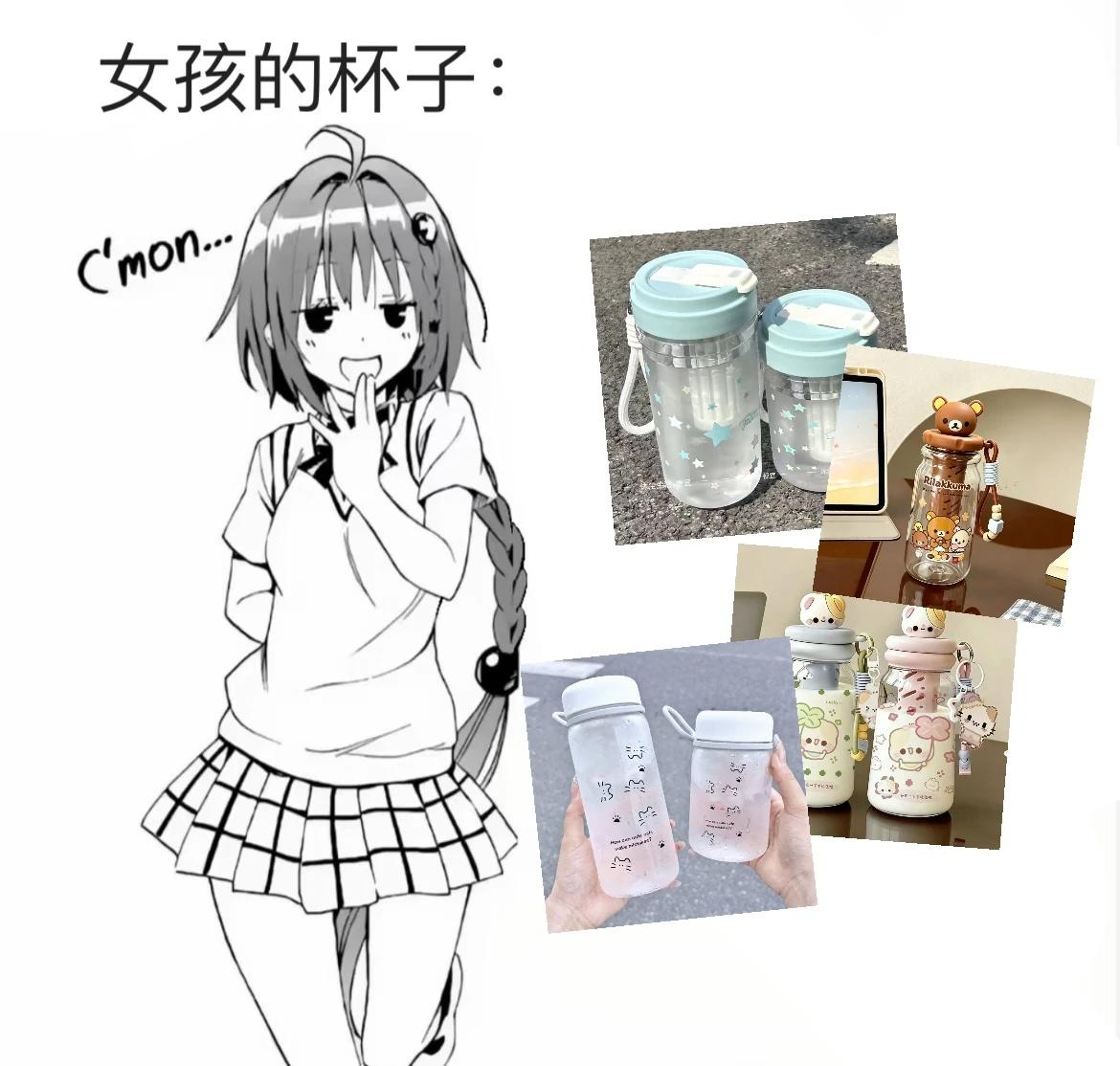 女孩的杯子vs女人的杯子
杯子  梗图  抽象  东格玛女人