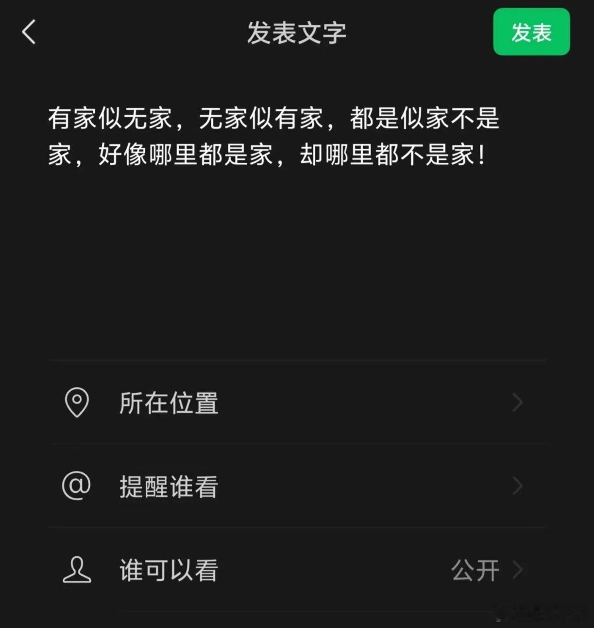 随手拍 不在其位，不知其受，不在其身，不知其痛，人的悲欢并不互通，这世上从来就没