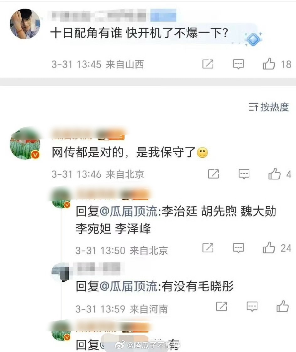 十日终焉网传主演阵容肖战《十日终焉》阵容包括：李治廷、胡先煦、魏大勋、毛晓彤、李