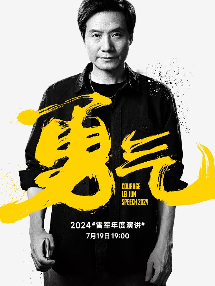 7点见7点见7点见，听雷总讲故事。 ​​​