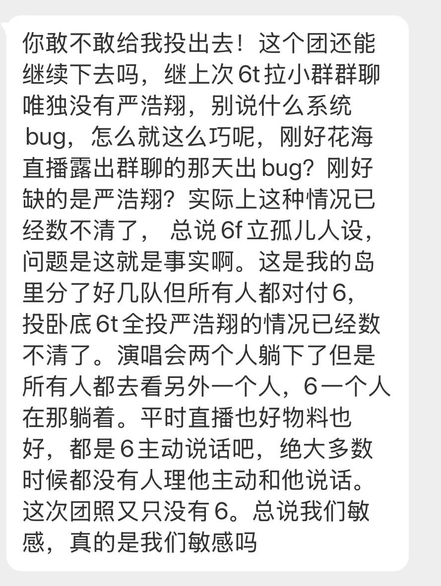 投 6f真的怒了 
