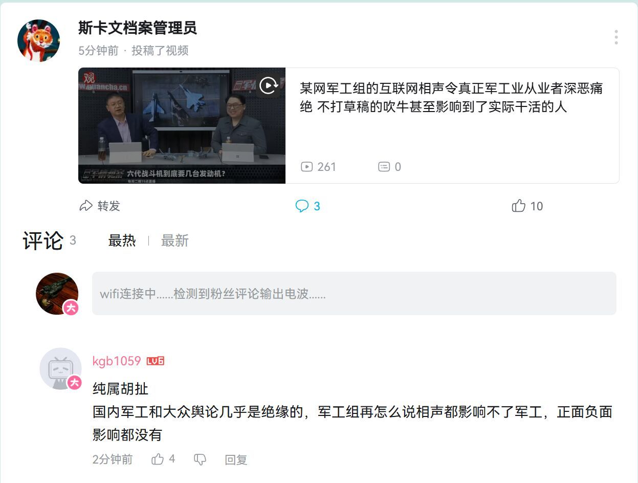 双尾彗星思想品读 双尾彗星炮打观察者网被大特务炮打 