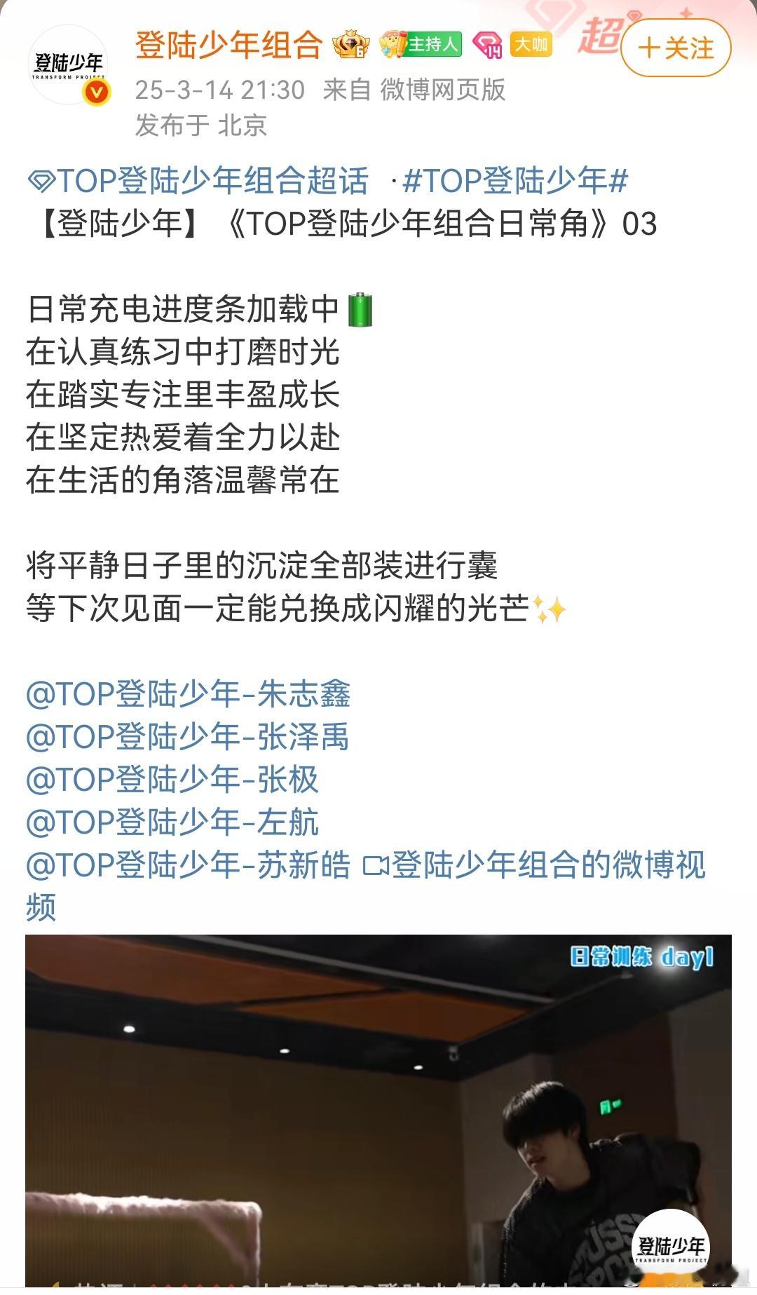 登陆少年等下次见面 将平静日子里的沉淀全部装进行囊，等下次见面一定能兑换成闪耀的