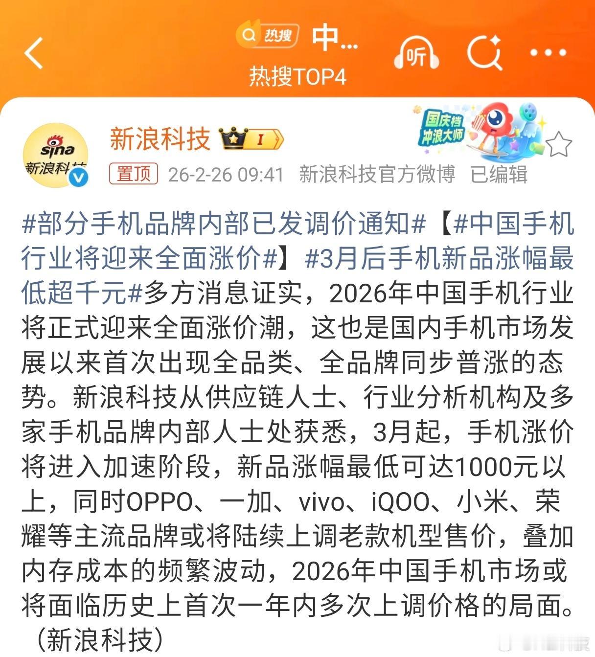 听到涨价“愤青”就暴走了，国产手机涨价我就不买了，这种不明事理、不分是非对错的一