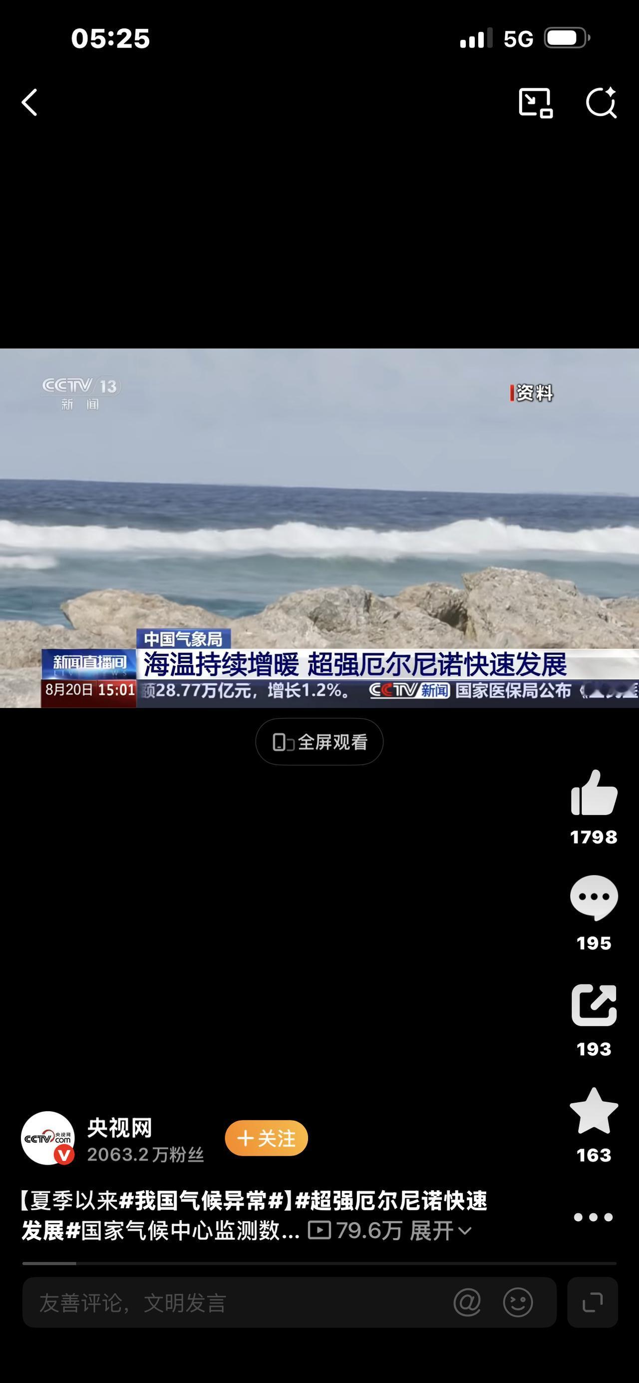 我国气候异常

不知道大家有没有切身感受，这几年的天气越来越“不讲规矩”。高温、