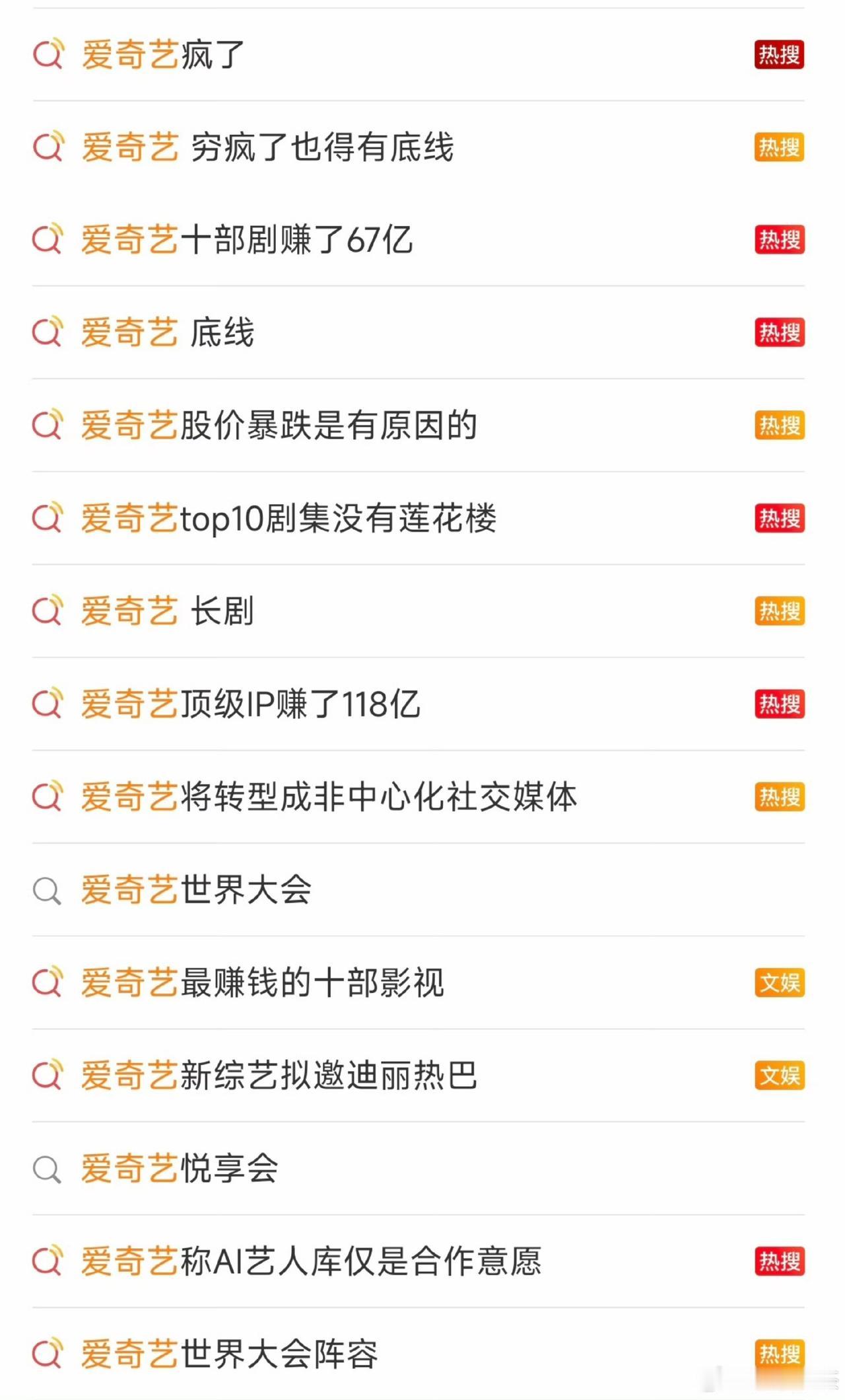 爱奇艺美国上市的，股票价格跌破1美元。
爱奇艺力挺劣质艺人虞书欣作为海外代言人。