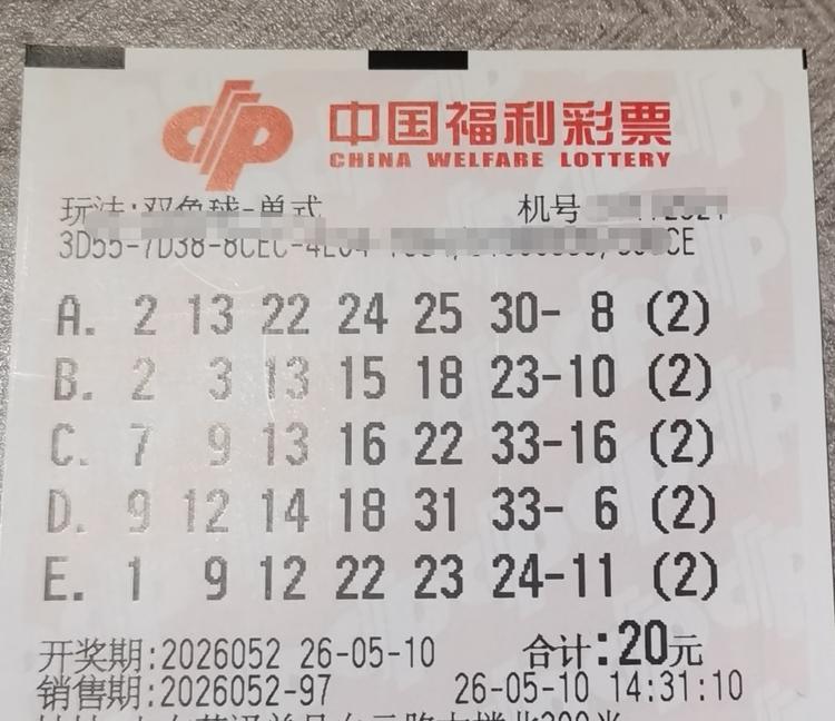 今晚双色球开奖，你选蓝球09了吗？

上一期的双色球开出14注572万的一等奖，