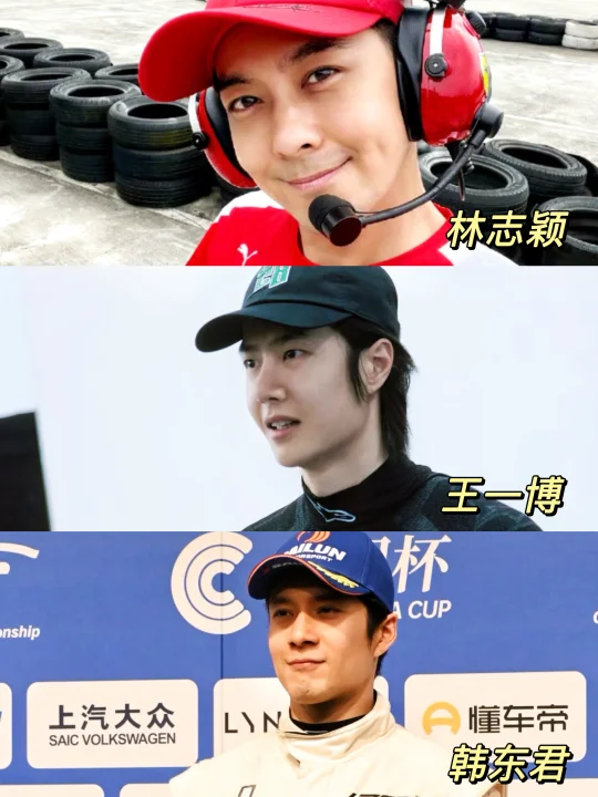 演艺圈也有赛车天团❓隐藏赛车手们太顶了