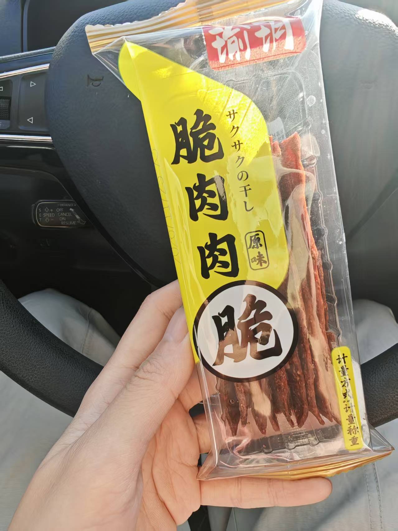 好想来测评瑜玥脆肉肉，糊味大于肉味不推荐 