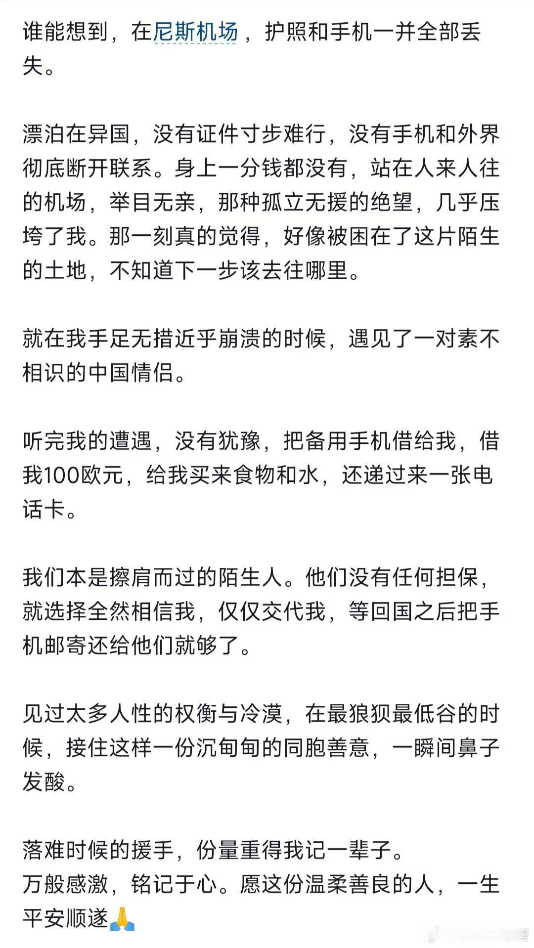 罗马偶遇赵磊和老婆qko手机护照丢失的女孩发文感谢赵磊很难想象在国外手机护照都没