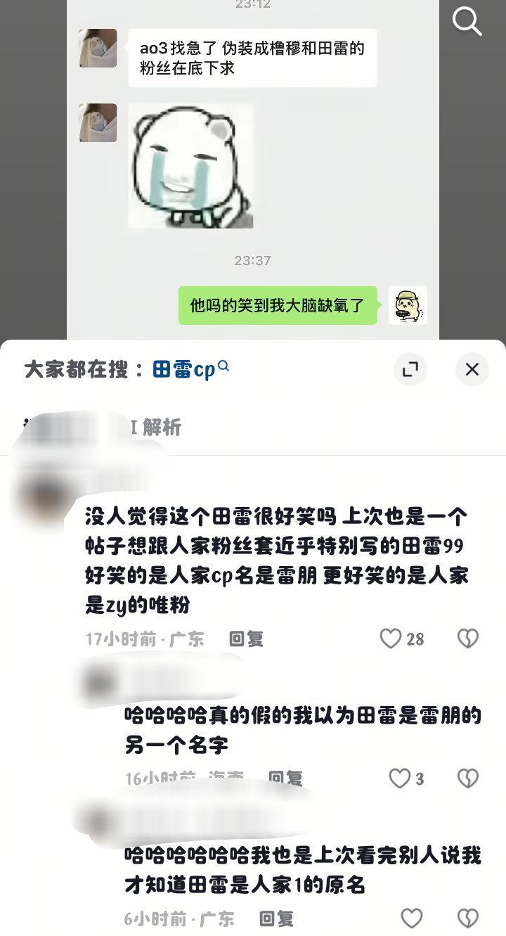 我真的笑的没力气了 