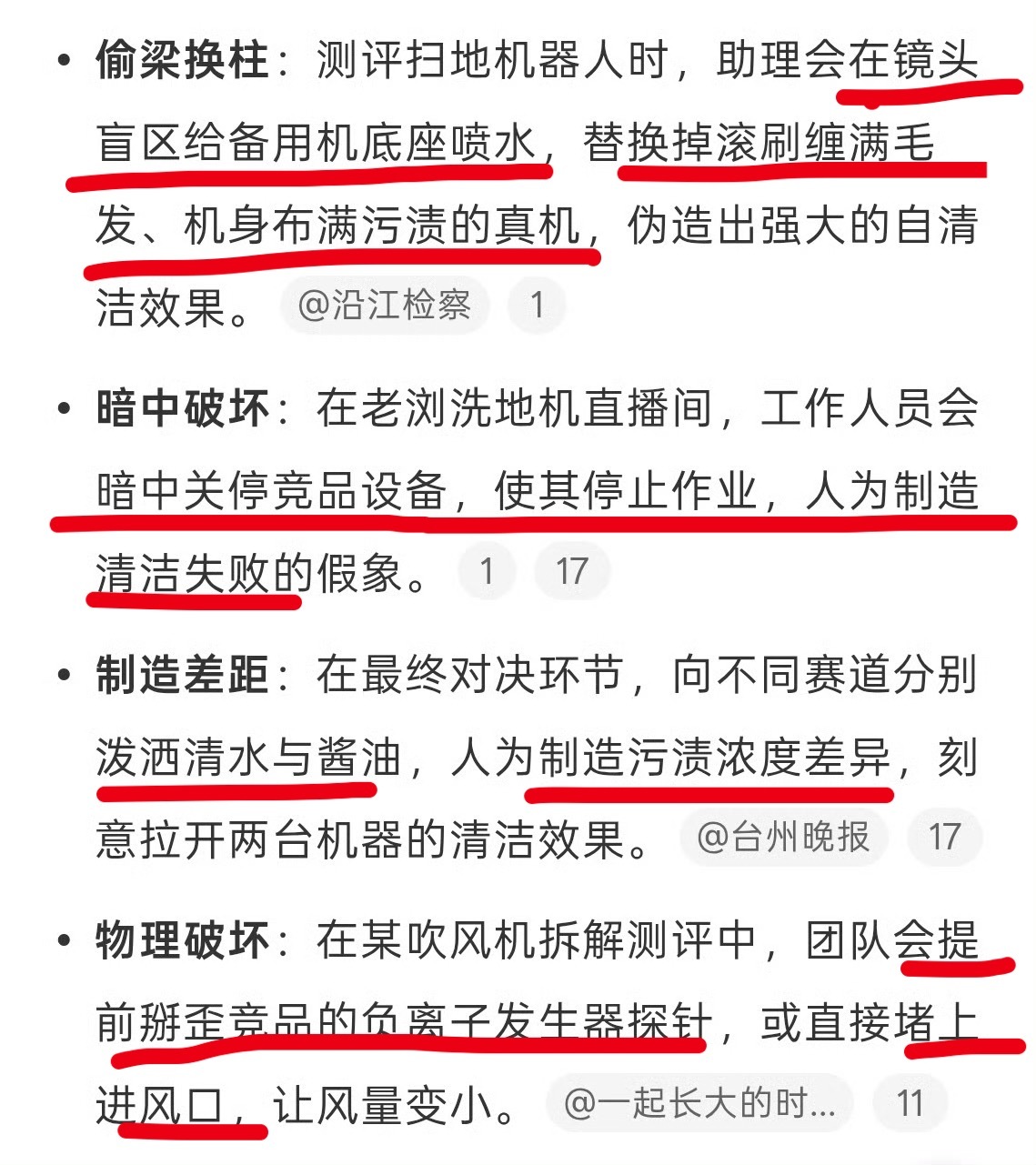 央视曝光水军文档我还看这种直播看好久好久，就为了给家里买个真正好用的，结果你们告