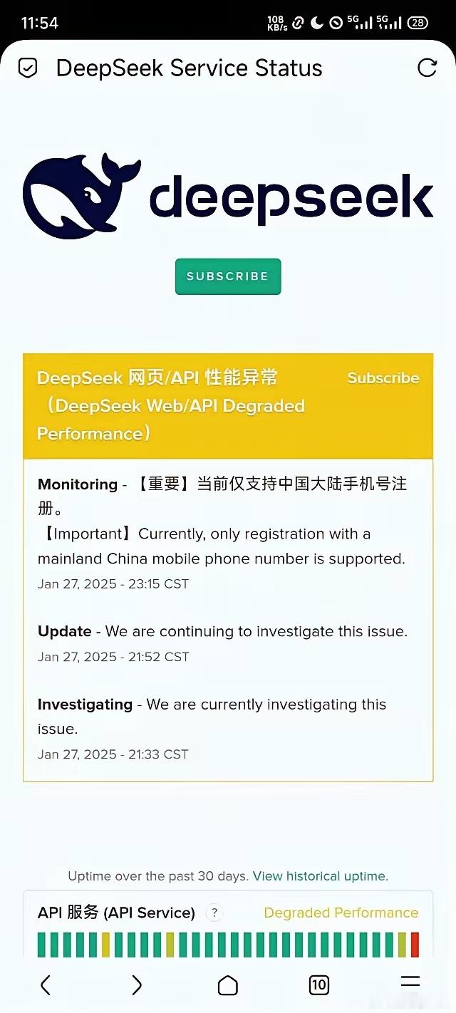 deepseek启用仅中国手机可注册 