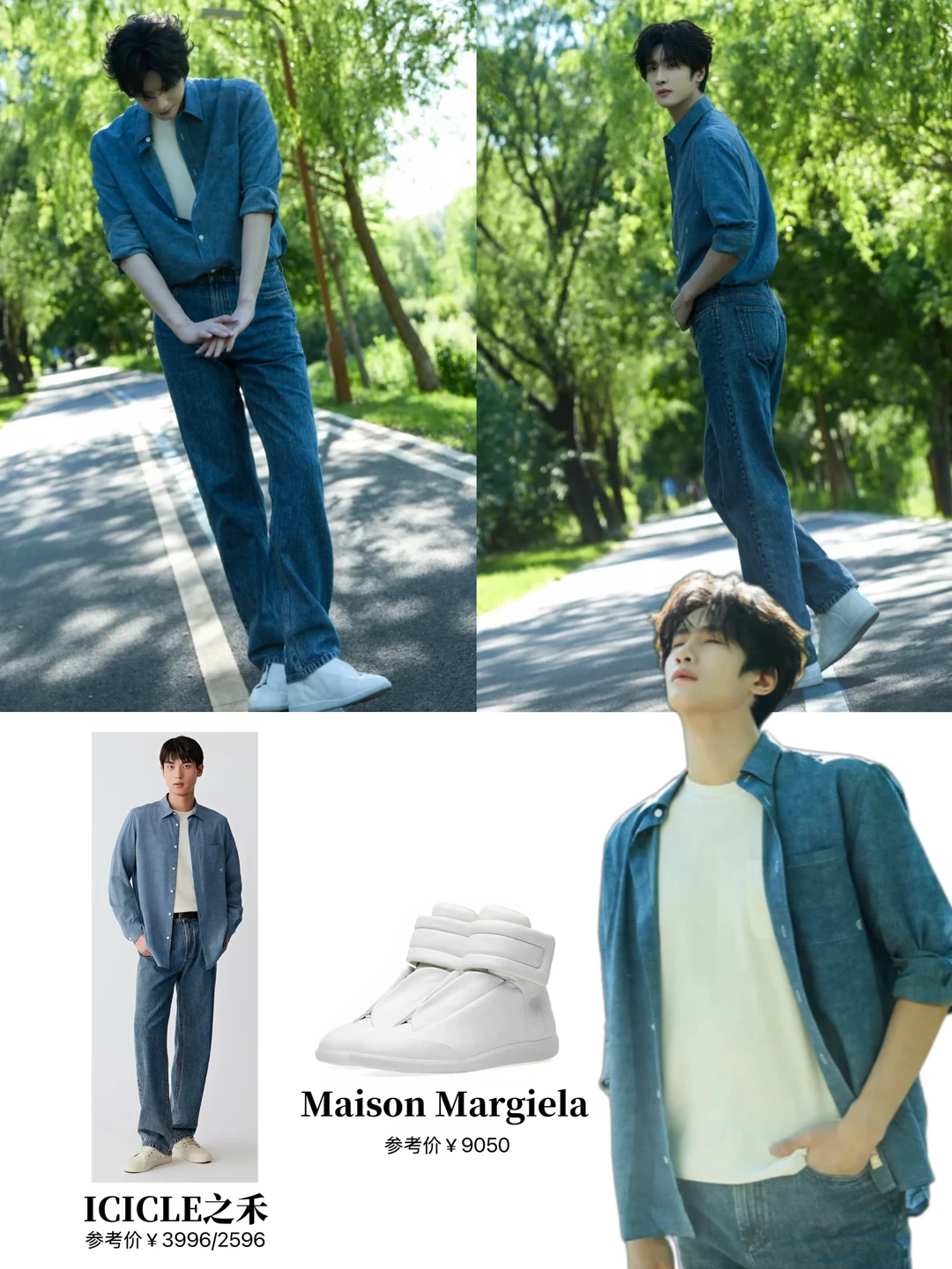 展轩OOTD💖完全温柔男友来着🥰
