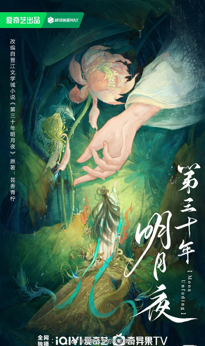 宋祖儿陈哲远第三十年明月夜曝宋祖儿陈哲远第三十年明月夜 曝《第三十年明月夜》主演
