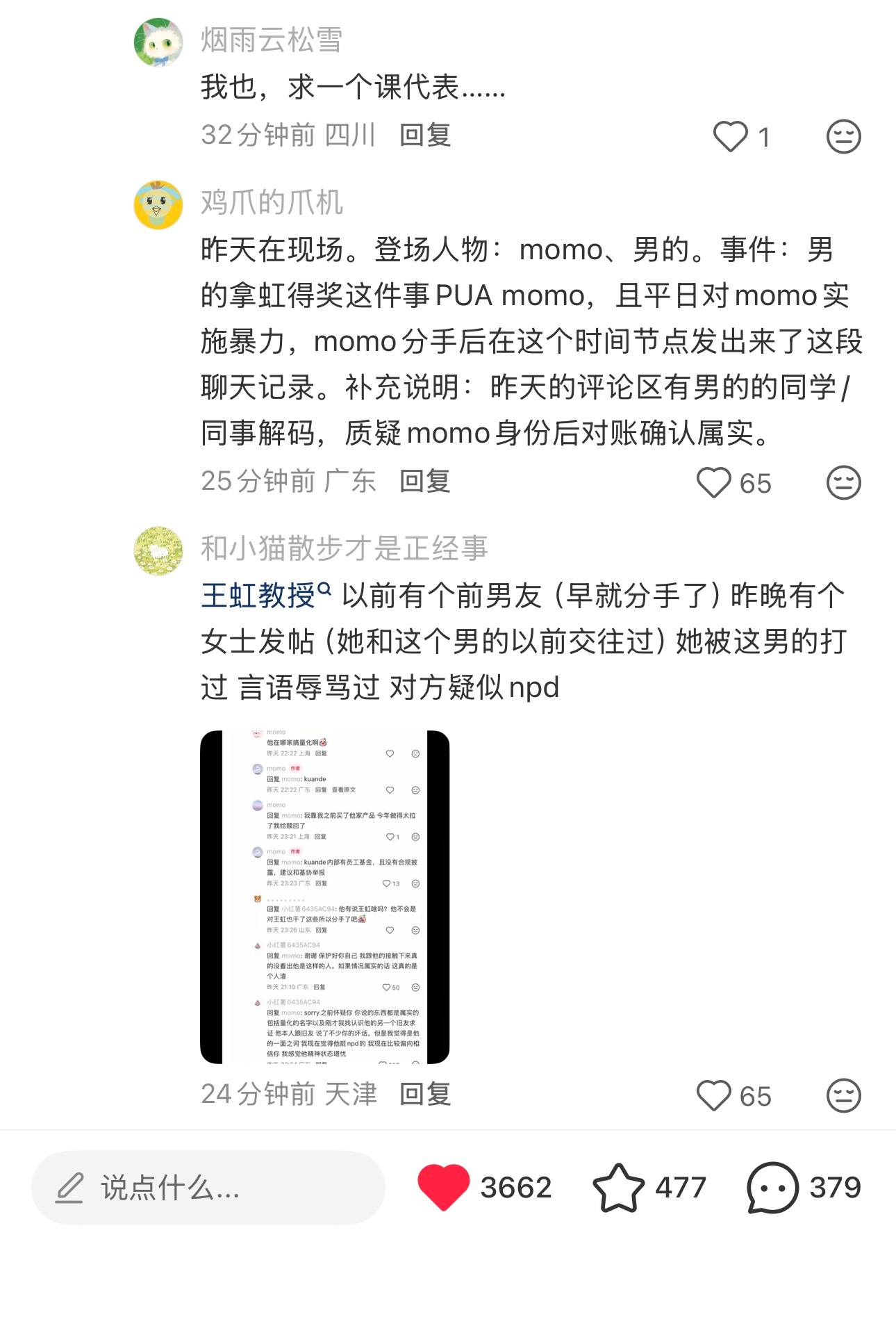 “我前任要拿菲尔兹了”好上不得台面的东西啊 