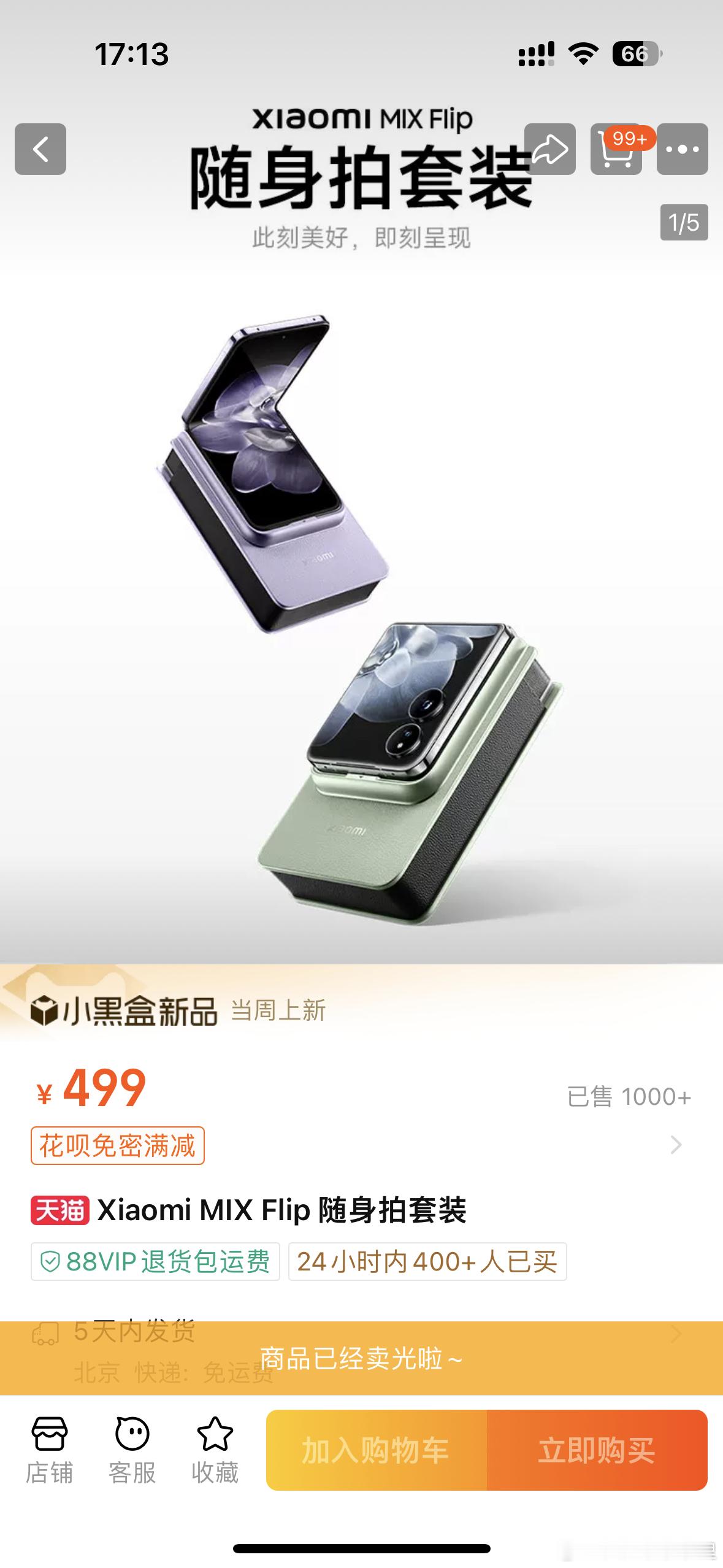 不是？这么快就没了？ ​​​#小米 拍立得# #小米相纸 2元# ​ ​​​