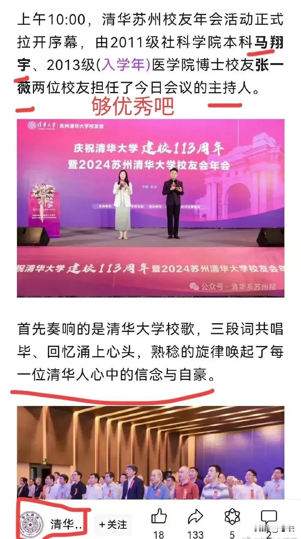 马翔宇披露一些关于学生会的看法，他原话是学校不像学校，社会不像社会。

在他看来