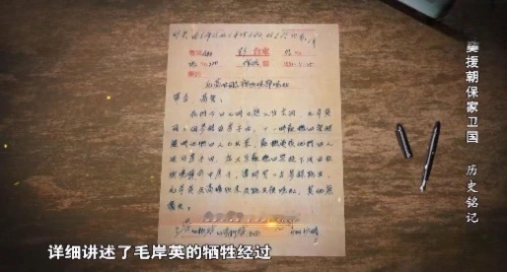 2020年彭德怀绝密电报公开，毛岸英去世真相曝光，令人泪流满面！2020年，一封