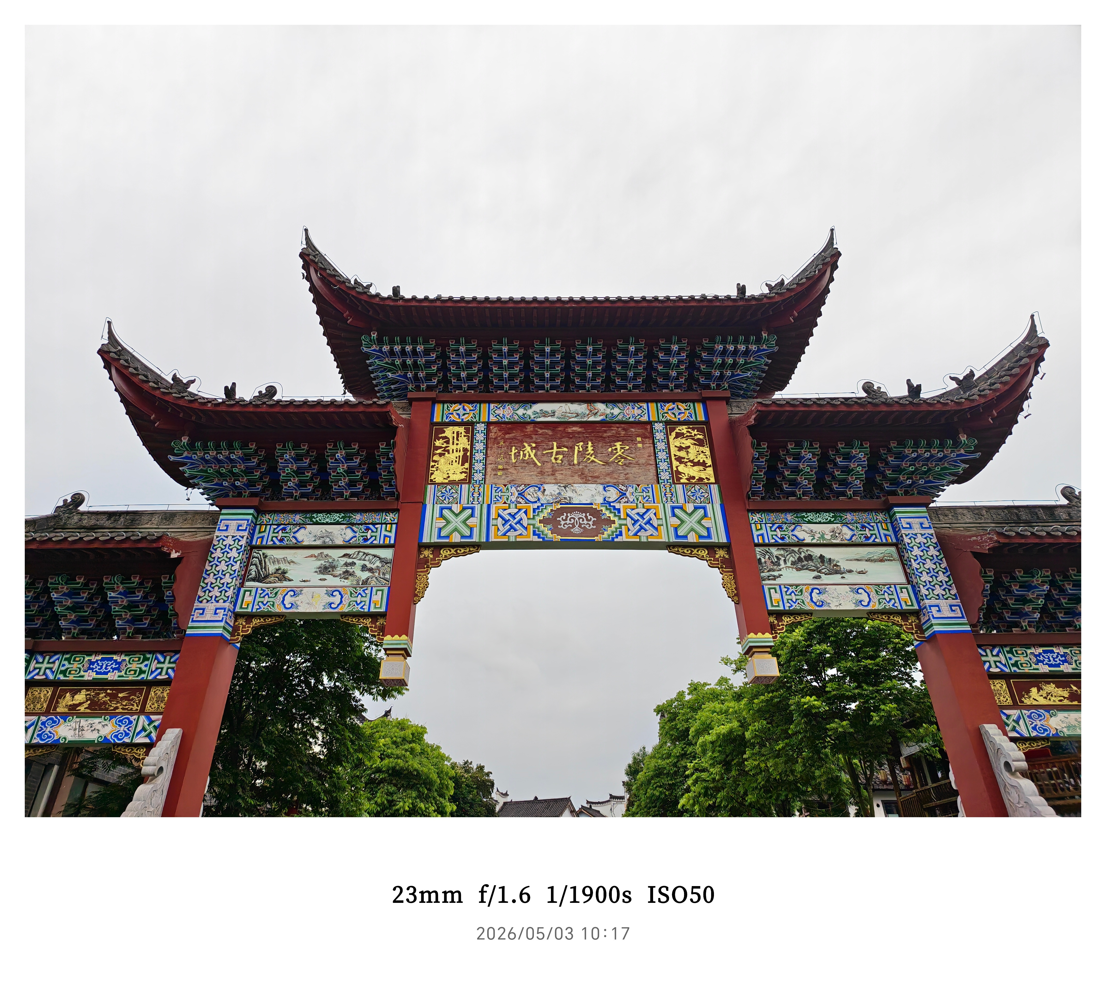 今天我们在永州零陵古城，没错，就是那个夺得湘超冠军的永州，这里虽说商业化气息重，