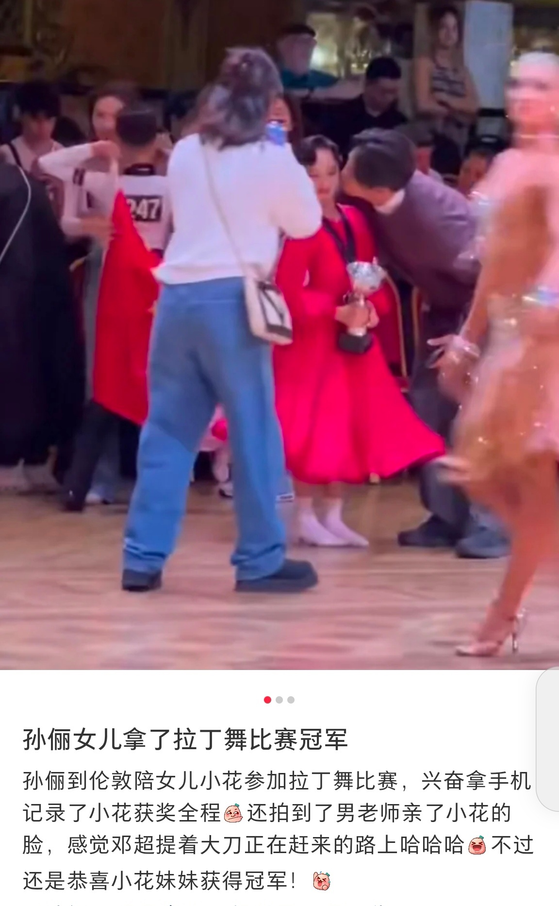孙俪女儿拉丁舞伦敦夺冠孙俪女儿拉丁舞英国夺冠 邓超和孙俪好优秀啊 ​​​[鼓掌]