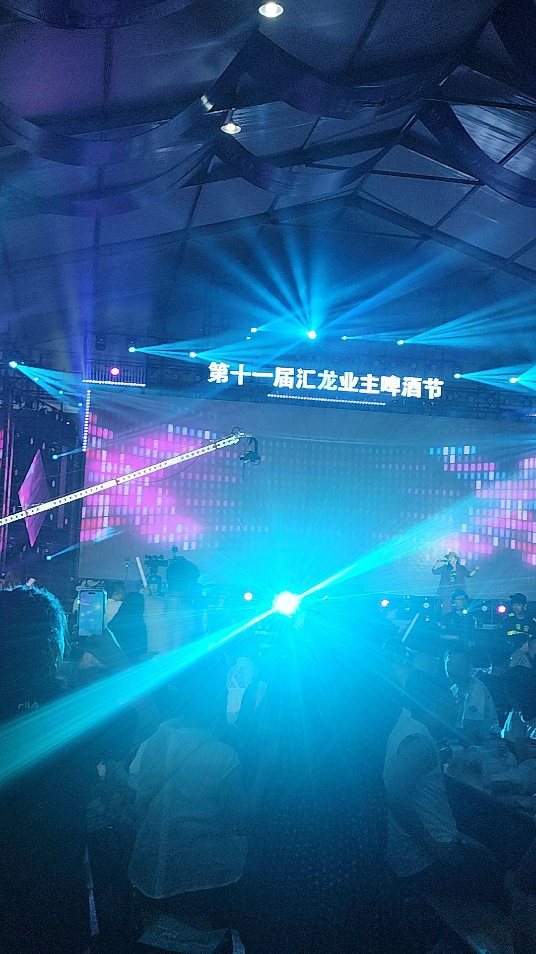 第十一届汇龙业主啤酒节