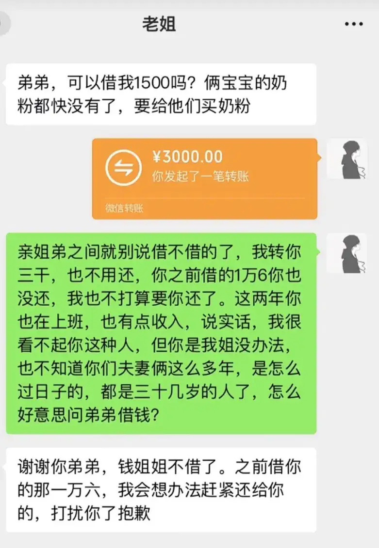 这是什么意思？难道我说错了吗？ ​​​