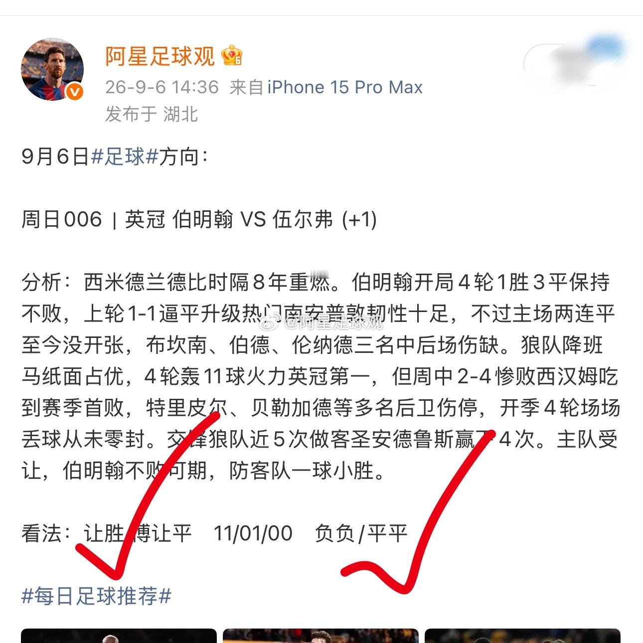 伍尔弗握手言和，让胜方向收下了！ ​​​
