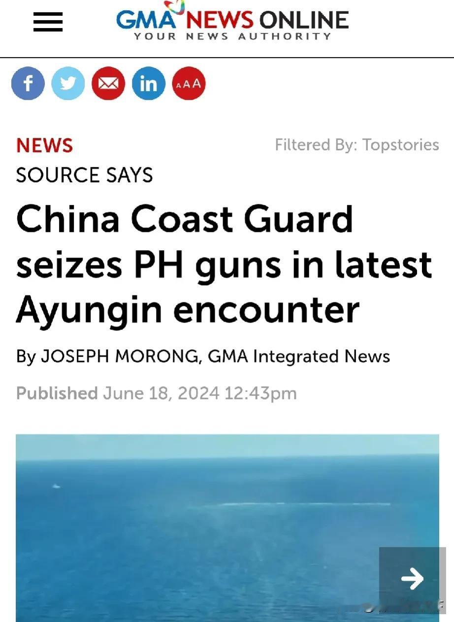 中国海警昨天在仁爱礁冲突中扣押4名菲律宾船员，缴获8支步枪！这是菲律宾媒体今天中