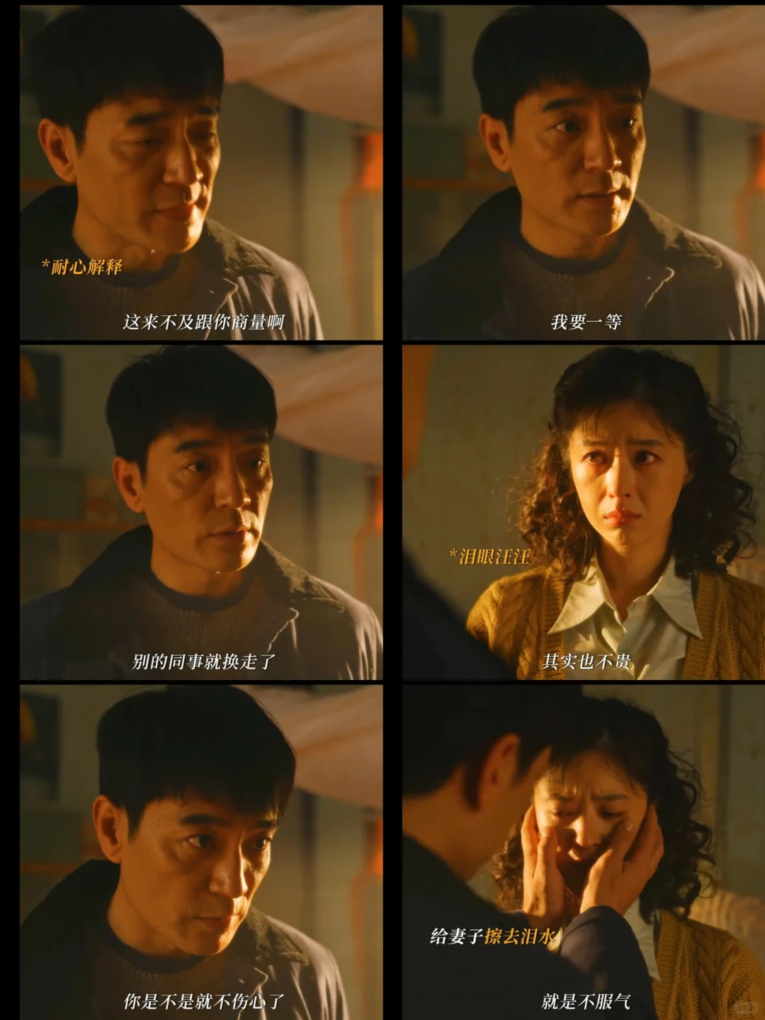 李光洁教科书式哄蒋欣，宋莹这角色太喜欢了